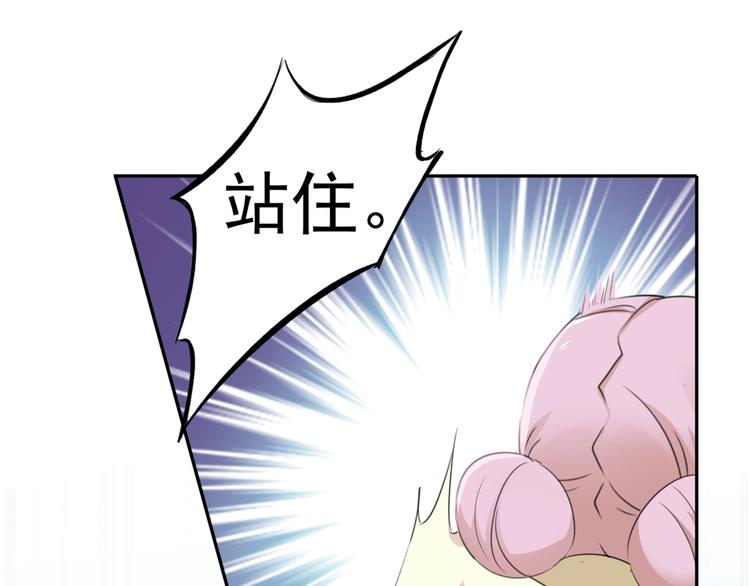 不识桃花只识君韩漫全集-第180话 白莲又整幺蛾子？无删减无遮挡章节图片 