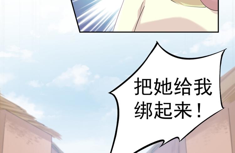 不识桃花只识君韩漫全集-第180话 白莲又整幺蛾子？无删减无遮挡章节图片 