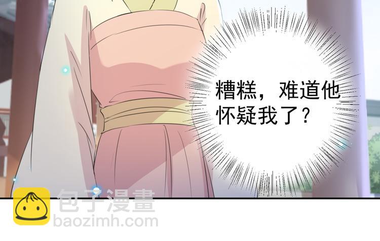 不识桃花只识君韩漫全集-第180话 白莲又整幺蛾子？无删减无遮挡章节图片 