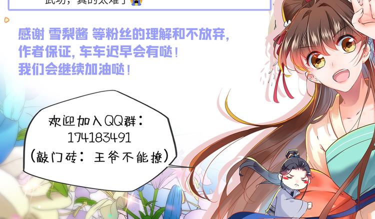 不识桃花只识君韩漫全集-第180话 白莲又整幺蛾子？无删减无遮挡章节图片 