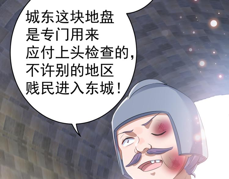 不识桃花只识君韩漫全集-第181话 离我的男人远点儿！无删减无遮挡章节图片 