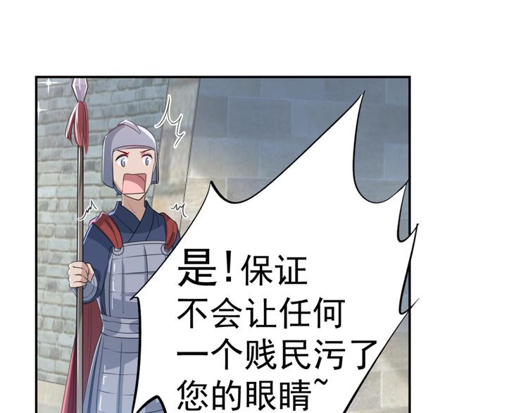 不识桃花只识君韩漫全集-第181话 离我的男人远点儿！无删减无遮挡章节图片 