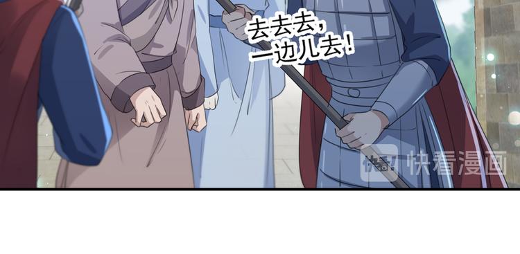 不识桃花只识君韩漫全集-第181话 离我的男人远点儿！无删减无遮挡章节图片 