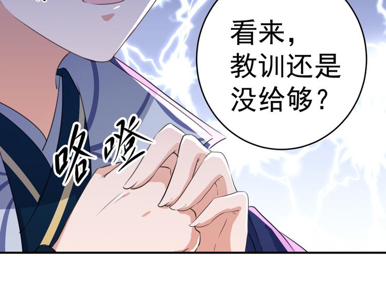 不识桃花只识君韩漫全集-第181话 离我的男人远点儿！无删减无遮挡章节图片 