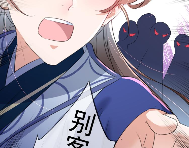不识桃花只识君韩漫全集-第181话 离我的男人远点儿！无删减无遮挡章节图片 