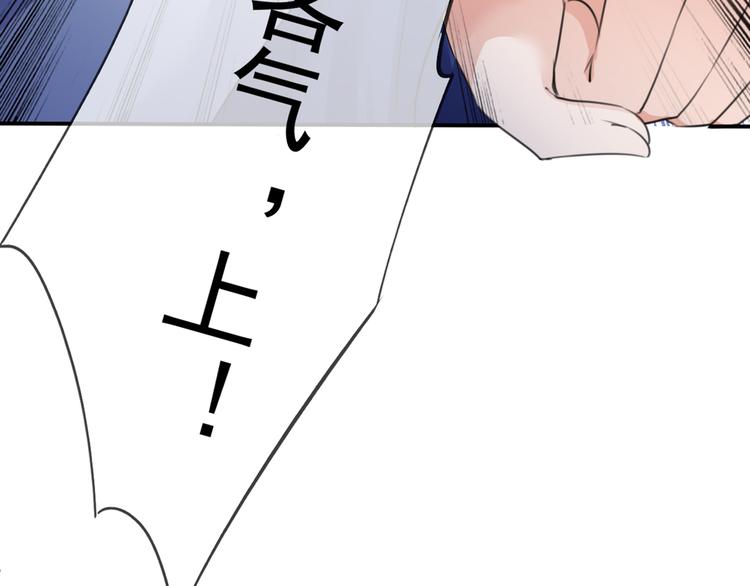 不识桃花只识君韩漫全集-第181话 离我的男人远点儿！无删减无遮挡章节图片 