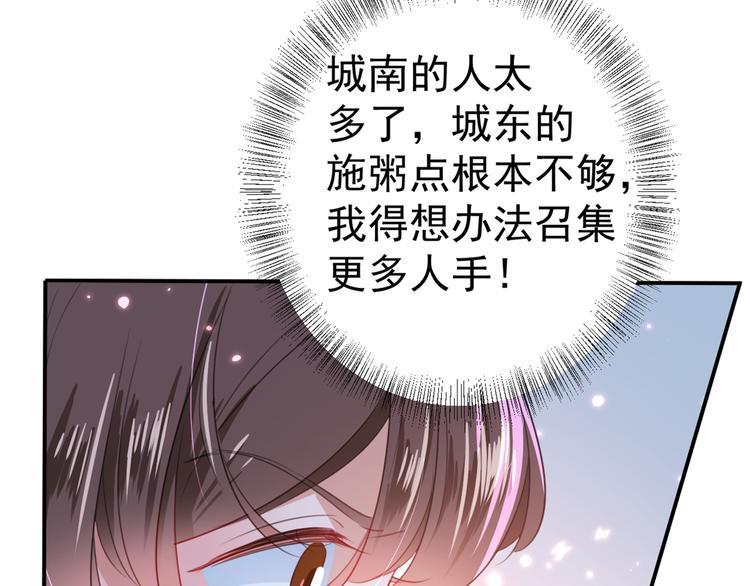 不识桃花只识君韩漫全集-第181话 离我的男人远点儿！无删减无遮挡章节图片 