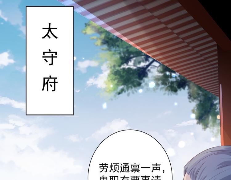 不识桃花只识君韩漫全集-第181话 离我的男人远点儿！无删减无遮挡章节图片 