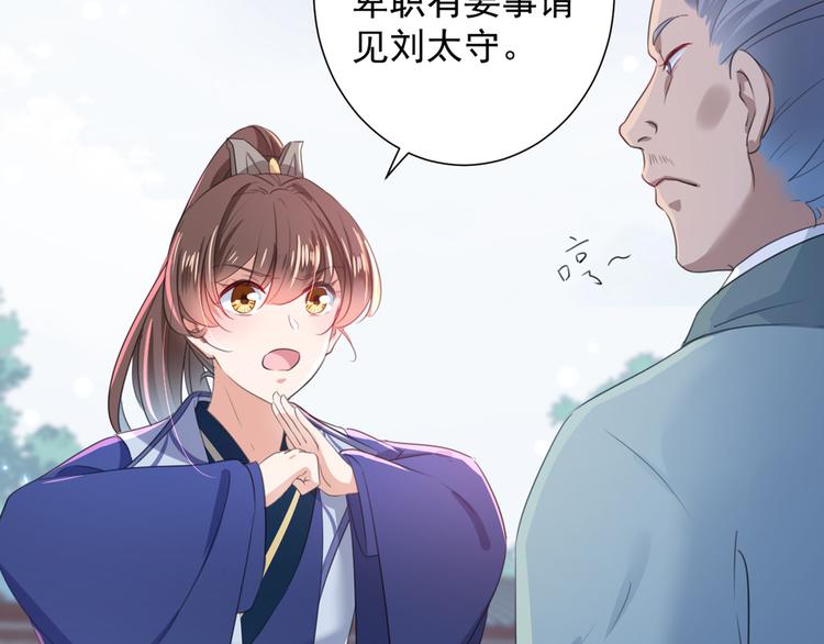 不识桃花只识君韩漫全集-第181话 离我的男人远点儿！无删减无遮挡章节图片 