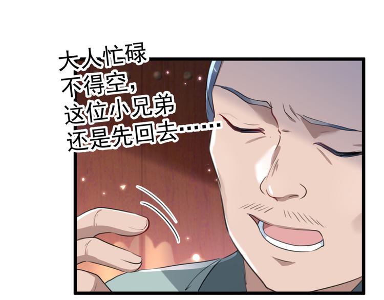 不识桃花只识君韩漫全集-第181话 离我的男人远点儿！无删减无遮挡章节图片 