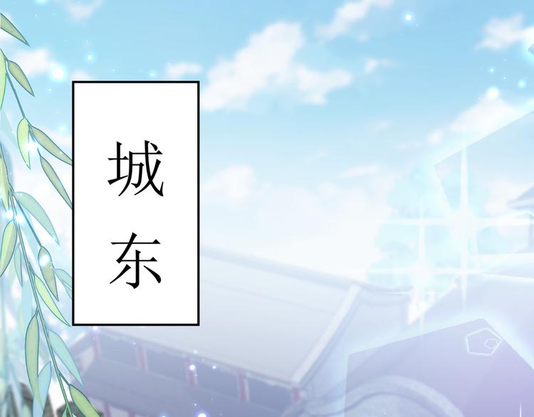 不识桃花只识君韩漫全集-第181话 离我的男人远点儿！无删减无遮挡章节图片 