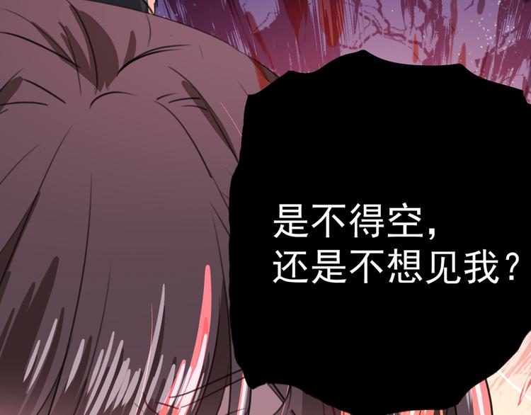 不识桃花只识君韩漫全集-第181话 离我的男人远点儿！无删减无遮挡章节图片 