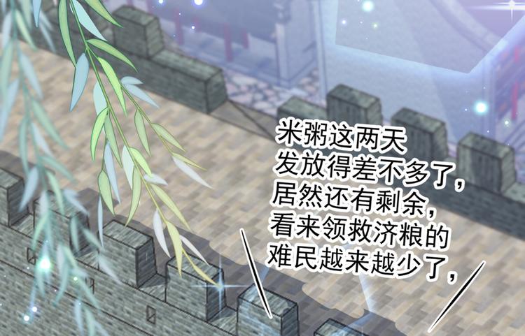 不识桃花只识君韩漫全集-第181话 离我的男人远点儿！无删减无遮挡章节图片 