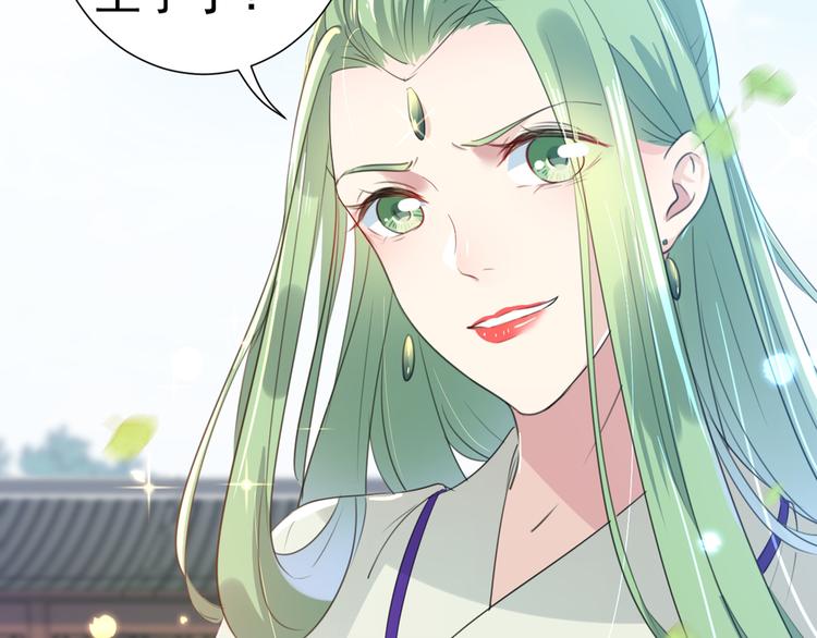 不识桃花只识君韩漫全集-第181话 离我的男人远点儿！无删减无遮挡章节图片 