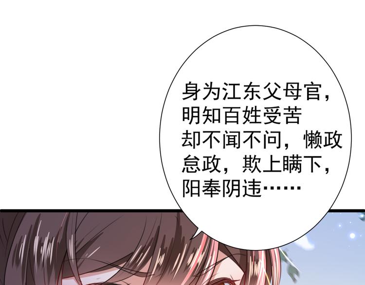 不识桃花只识君韩漫全集-第181话 离我的男人远点儿！无删减无遮挡章节图片 