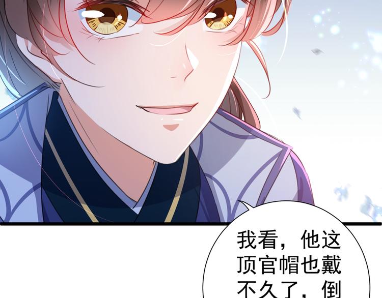 不识桃花只识君韩漫全集-第181话 离我的男人远点儿！无删减无遮挡章节图片 
