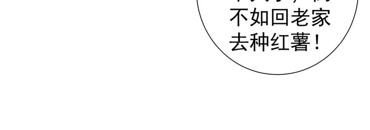 不识桃花只识君韩漫全集-第181话 离我的男人远点儿！无删减无遮挡章节图片 