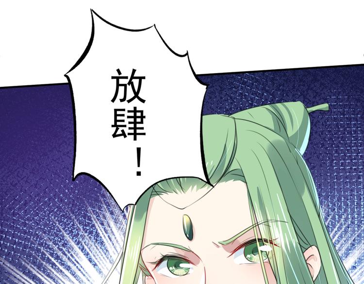 不识桃花只识君韩漫全集-第181话 离我的男人远点儿！无删减无遮挡章节图片 