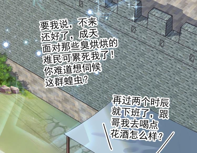 不识桃花只识君韩漫全集-第181话 离我的男人远点儿！无删减无遮挡章节图片 