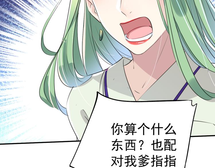 不识桃花只识君韩漫全集-第181话 离我的男人远点儿！无删减无遮挡章节图片 