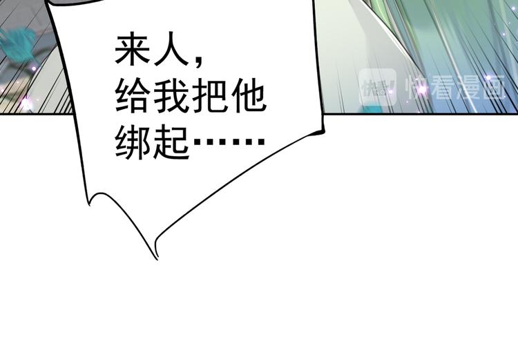 不识桃花只识君韩漫全集-第181话 离我的男人远点儿！无删减无遮挡章节图片 