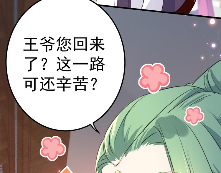 不识桃花只识君韩漫全集-第181话 离我的男人远点儿！无删减无遮挡章节图片 