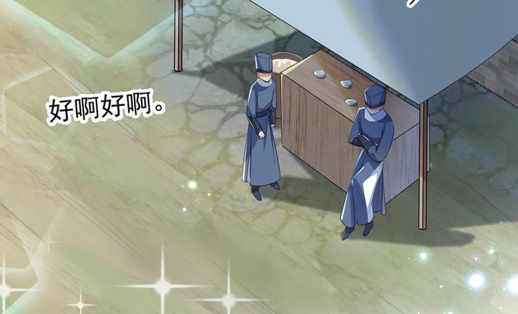 不识桃花只识君韩漫全集-第181话 离我的男人远点儿！无删减无遮挡章节图片 