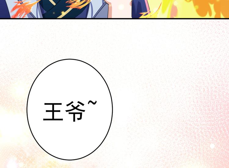 不识桃花只识君韩漫全集-第181话 离我的男人远点儿！无删减无遮挡章节图片 