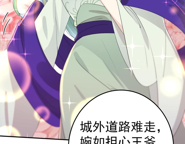 不识桃花只识君韩漫全集-第181话 离我的男人远点儿！无删减无遮挡章节图片 