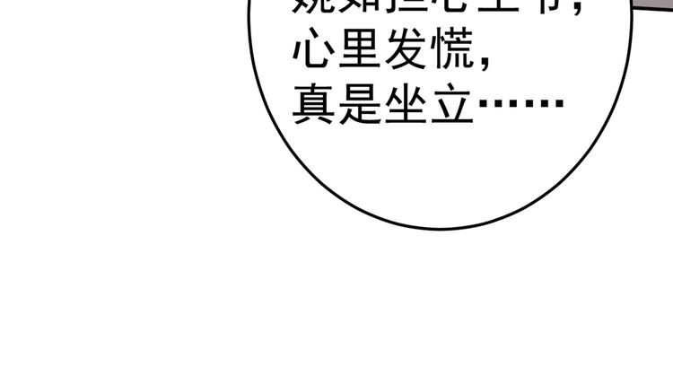 不识桃花只识君韩漫全集-第181话 离我的男人远点儿！无删减无遮挡章节图片 