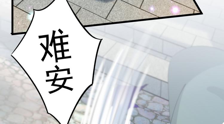 不识桃花只识君韩漫全集-第181话 离我的男人远点儿！无删减无遮挡章节图片 