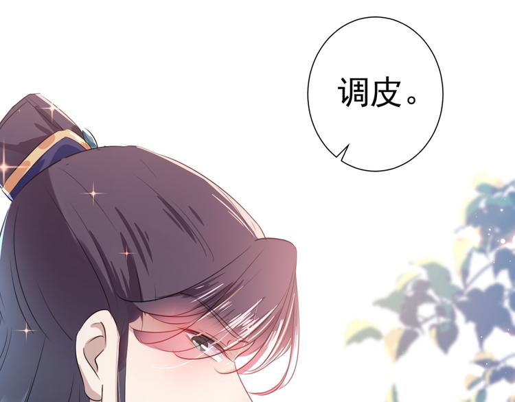 不识桃花只识君韩漫全集-第181话 离我的男人远点儿！无删减无遮挡章节图片 