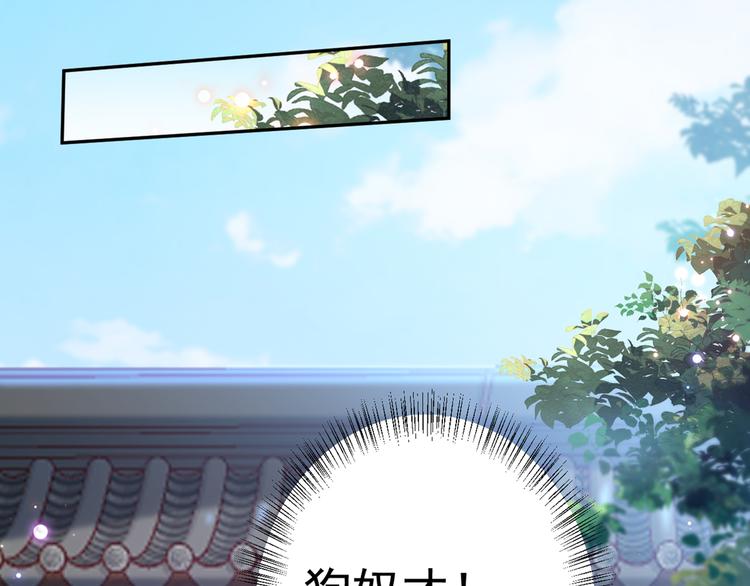 不识桃花只识君韩漫全集-第181话 离我的男人远点儿！无删减无遮挡章节图片 