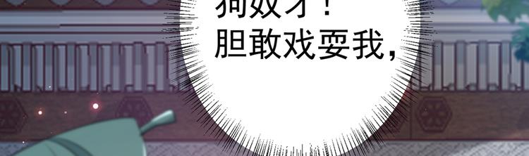 不识桃花只识君韩漫全集-第181话 离我的男人远点儿！无删减无遮挡章节图片 