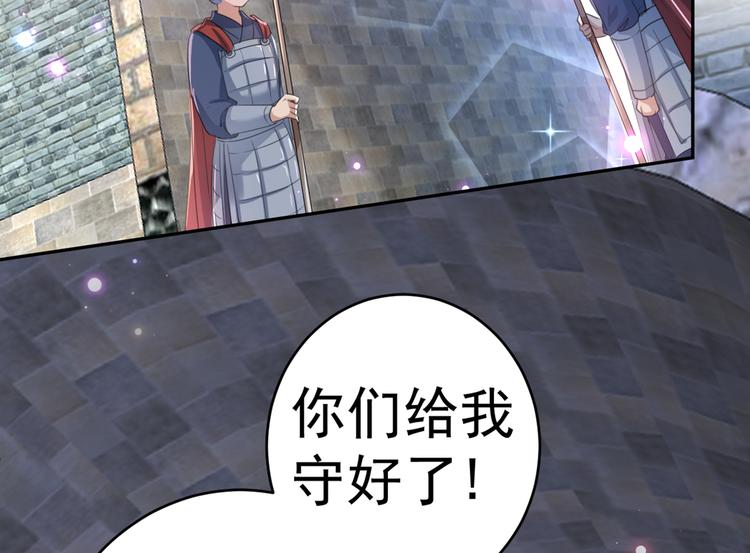 不识桃花只识君韩漫全集-第181话 离我的男人远点儿！无删减无遮挡章节图片 