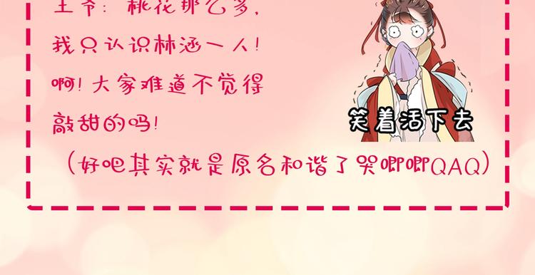 不识桃花只识君韩漫全集-第181话 离我的男人远点儿！无删减无遮挡章节图片 