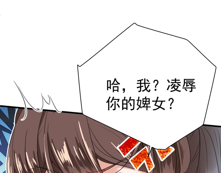 不识桃花只识君韩漫全集-第182话 林涵被关押！无删减无遮挡章节图片 