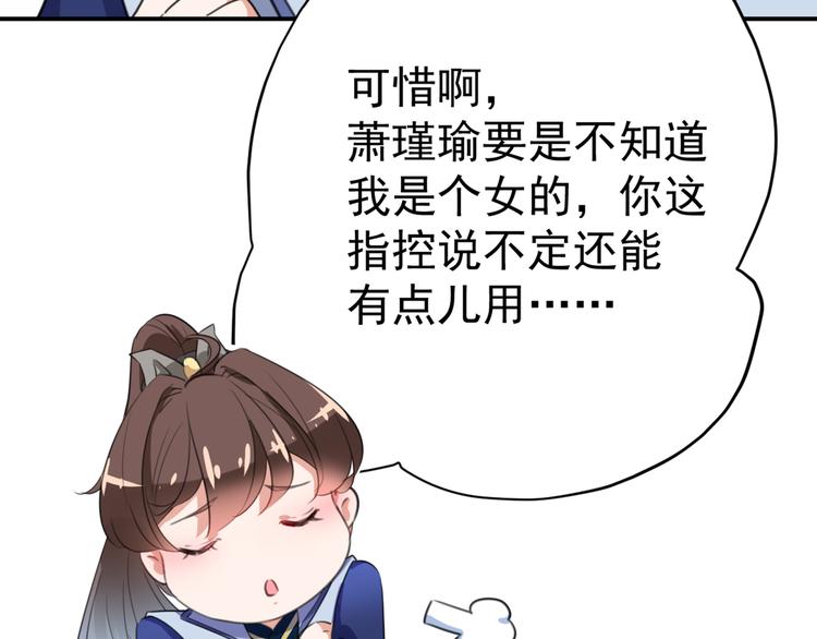不识桃花只识君韩漫全集-第182话 林涵被关押！无删减无遮挡章节图片 