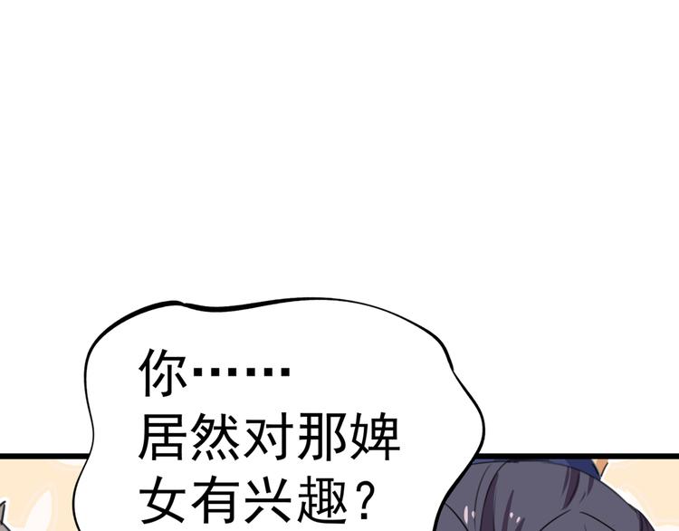 不识桃花只识君韩漫全集-第182话 林涵被关押！无删减无遮挡章节图片 