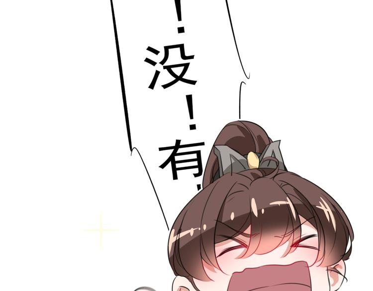 不识桃花只识君韩漫全集-第182话 林涵被关押！无删减无遮挡章节图片 