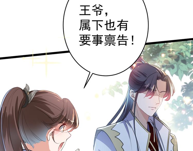 不识桃花只识君韩漫全集-第182话 林涵被关押！无删减无遮挡章节图片 