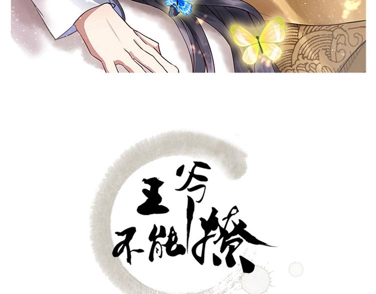 不识桃花只识君韩漫全集-第182话 林涵被关押！无删减无遮挡章节图片 