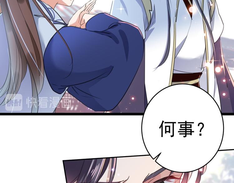 不识桃花只识君韩漫全集-第182话 林涵被关押！无删减无遮挡章节图片 