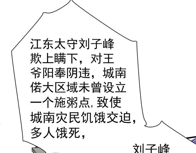 不识桃花只识君韩漫全集-第182话 林涵被关押！无删减无遮挡章节图片 