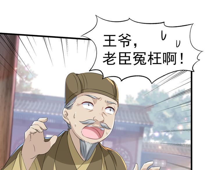 不识桃花只识君韩漫全集-第182话 林涵被关押！无删减无遮挡章节图片 