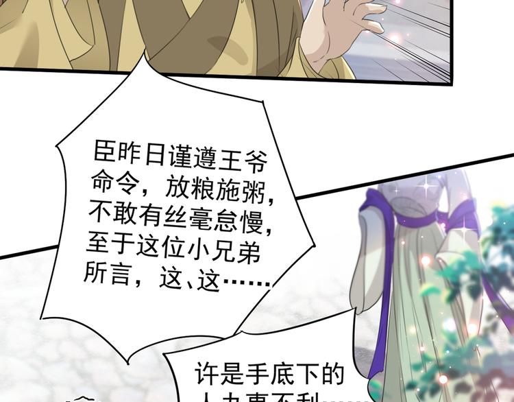 不识桃花只识君韩漫全集-第182话 林涵被关押！无删减无遮挡章节图片 