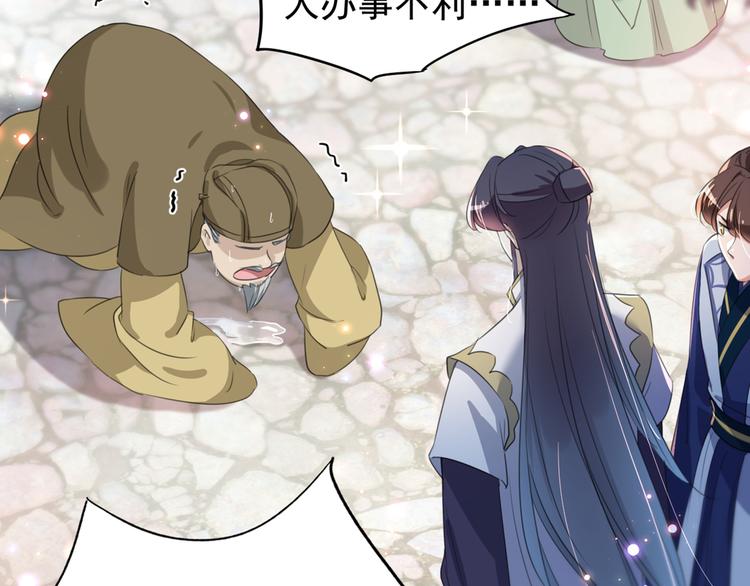 不识桃花只识君韩漫全集-第182话 林涵被关押！无删减无遮挡章节图片 