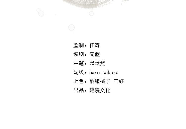 不识桃花只识君韩漫全集-第182话 林涵被关押！无删减无遮挡章节图片 