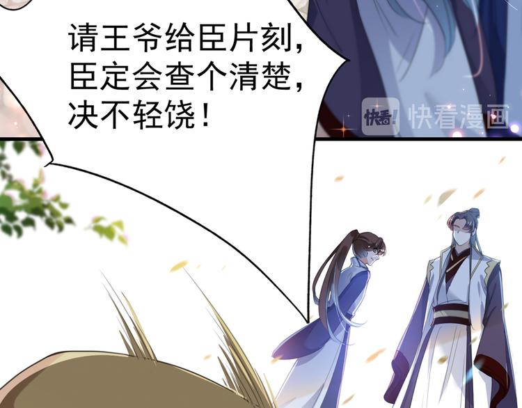 不识桃花只识君韩漫全集-第182话 林涵被关押！无删减无遮挡章节图片 