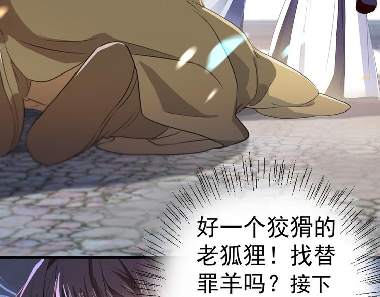 不识桃花只识君韩漫全集-第182话 林涵被关押！无删减无遮挡章节图片 